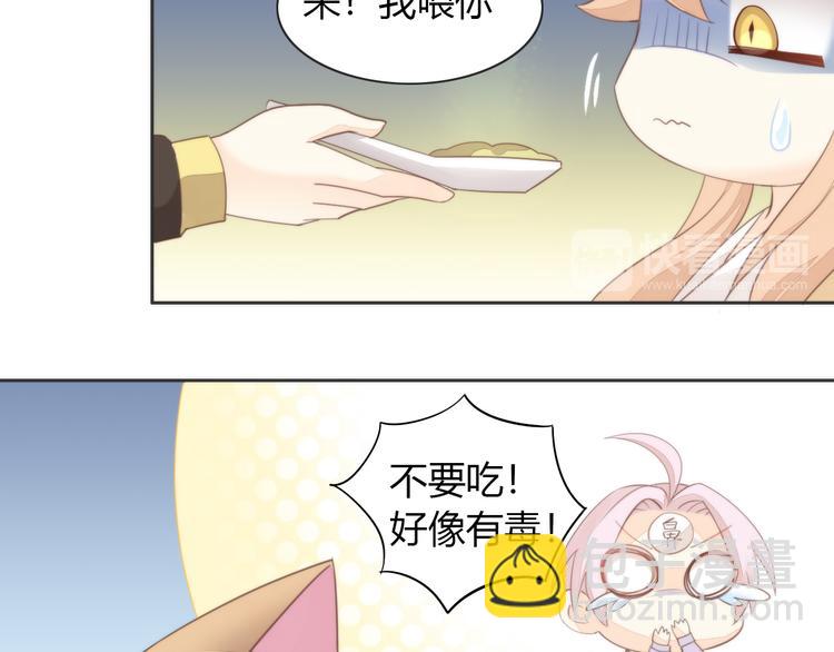 貓爪之下 - 第74話 宇宙中心呼喚愛(2/3) - 1
