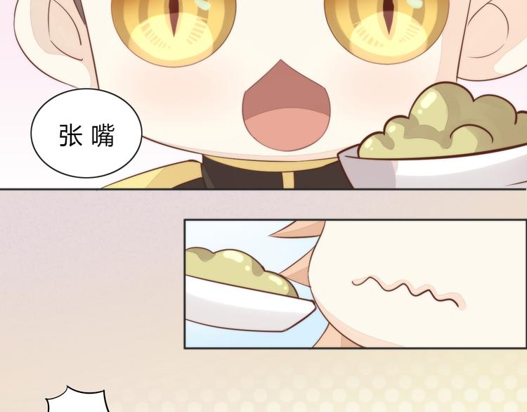 貓爪之下 - 第74話 宇宙中心呼喚愛(2/3) - 3