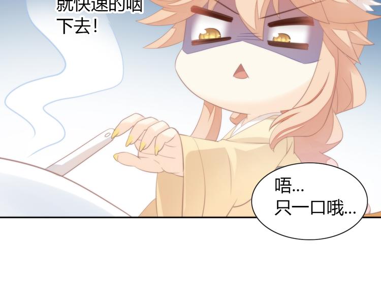 貓爪之下 - 第74話 宇宙中心呼喚愛(2/3) - 1