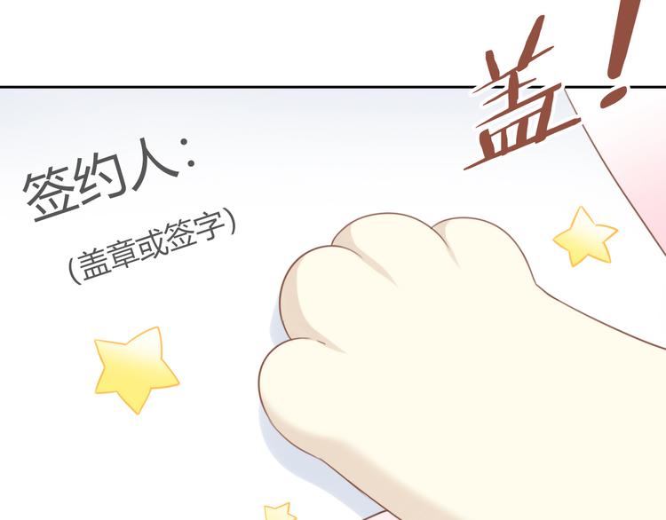 貓爪之下 - 第76話 貓咪選美大賽(2/2) - 6