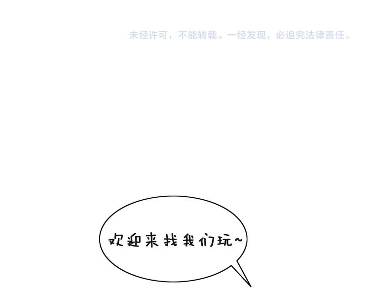 貓爪之下 - 第78話 選美比賽(2/3) - 6