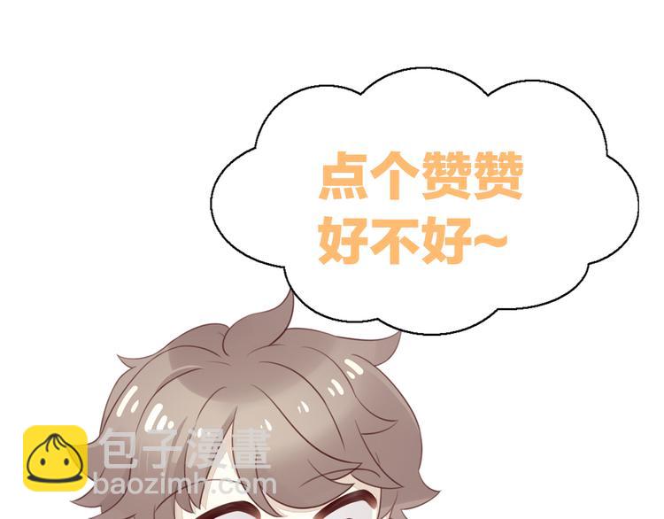 貓爪之下 - 第78話 選美比賽(3/3) - 1