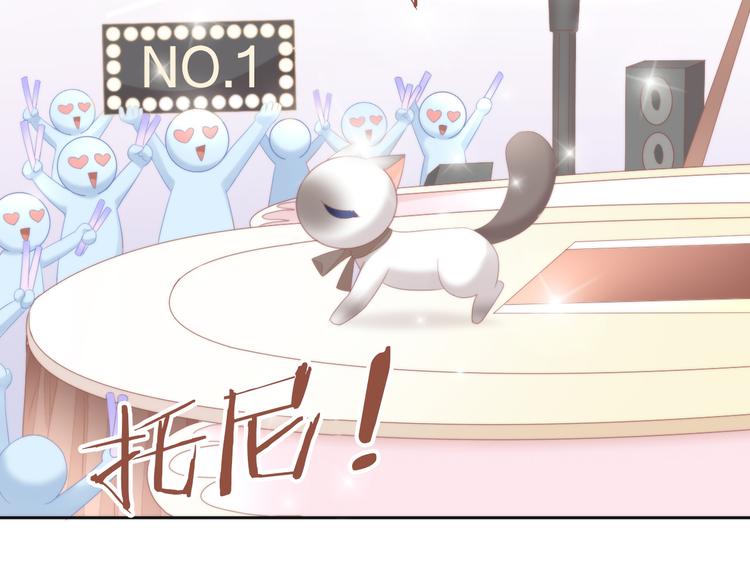貓爪之下 - 第78話 選美比賽(2/3) - 6