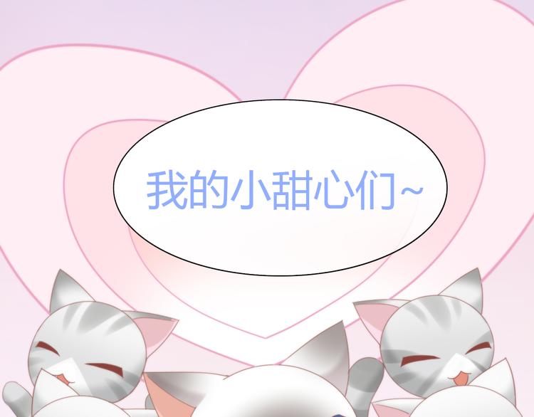 貓爪之下 - 第78話 選美比賽(2/3) - 1