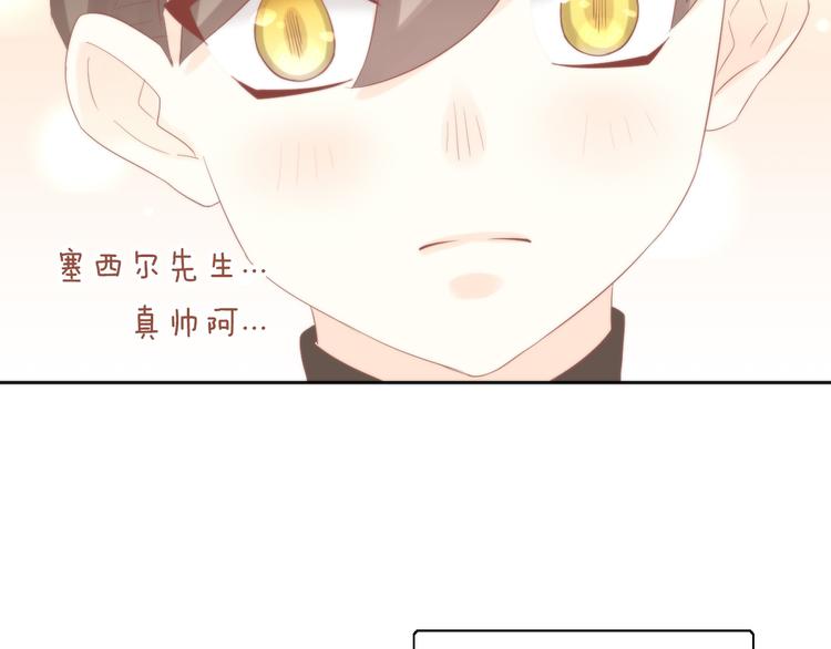 貓爪之下 - 第78話 選美比賽(2/3) - 7