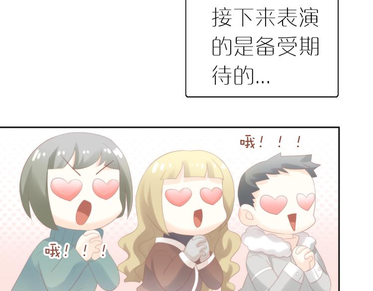 貓爪之下 - 第78話 選美比賽(2/3) - 8