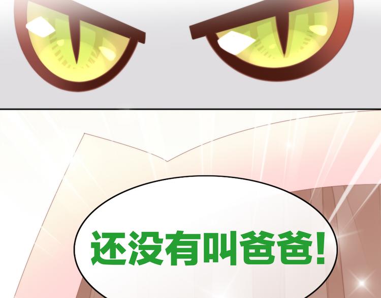 貓爪之下 - 第78話 選美比賽(2/3) - 3