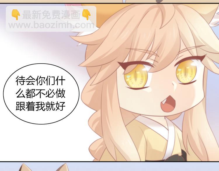 貓爪之下 - 第78話 選美比賽(2/3) - 4