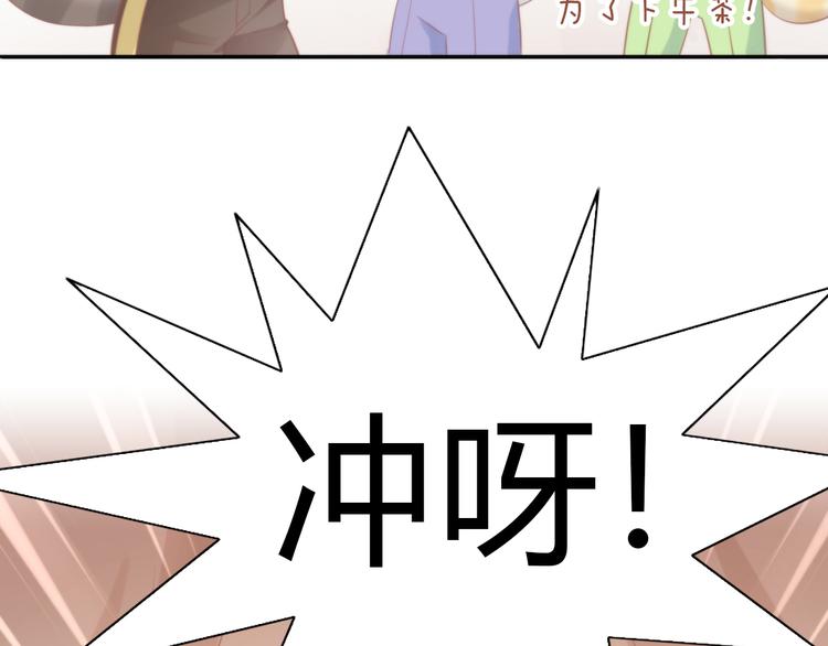 貓爪之下 - 第78話 選美比賽(2/3) - 4