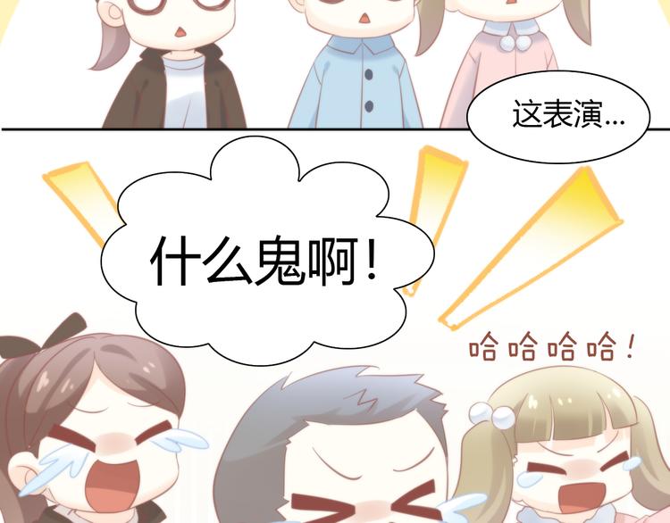 貓爪之下 - 第78話 選美比賽(2/3) - 1