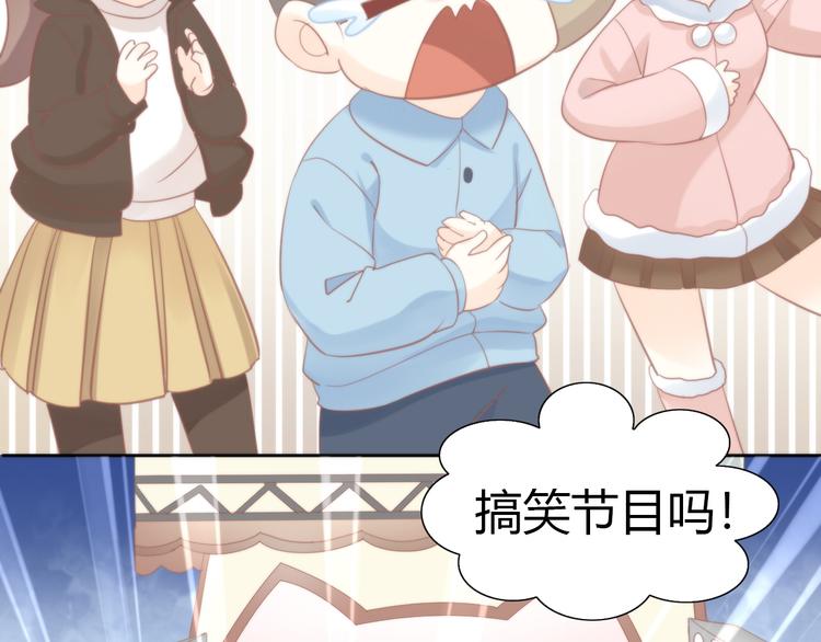 貓爪之下 - 第78話 選美比賽(2/3) - 2