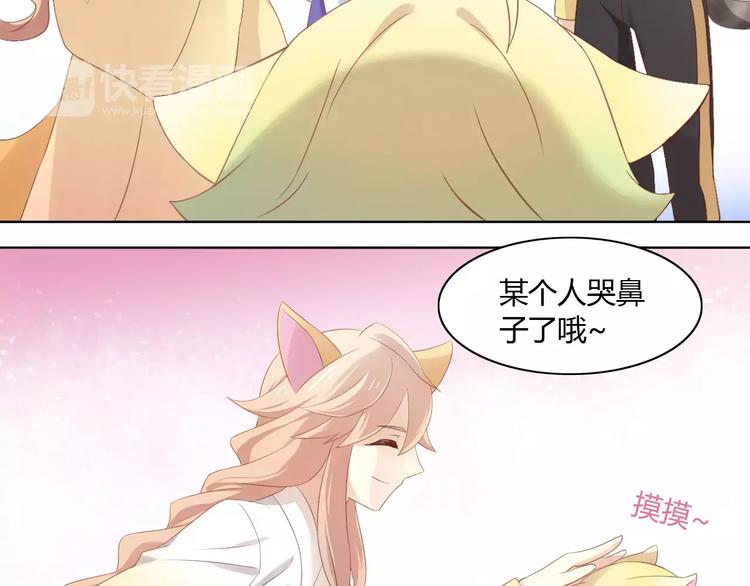 貓爪之下 - 第9話  七夕快樂(2/3) - 1