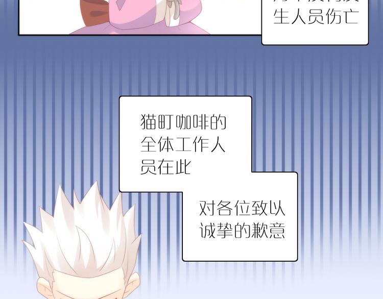 貓爪之下 - 第80話 我要你...(2/2) - 7