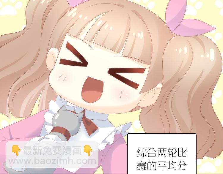 貓爪之下 - 第80話 我要你...(2/2) - 3