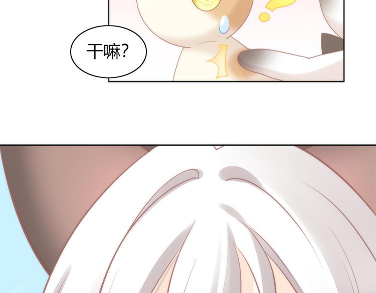 貓爪之下 - 第80話 我要你...(2/2) - 7