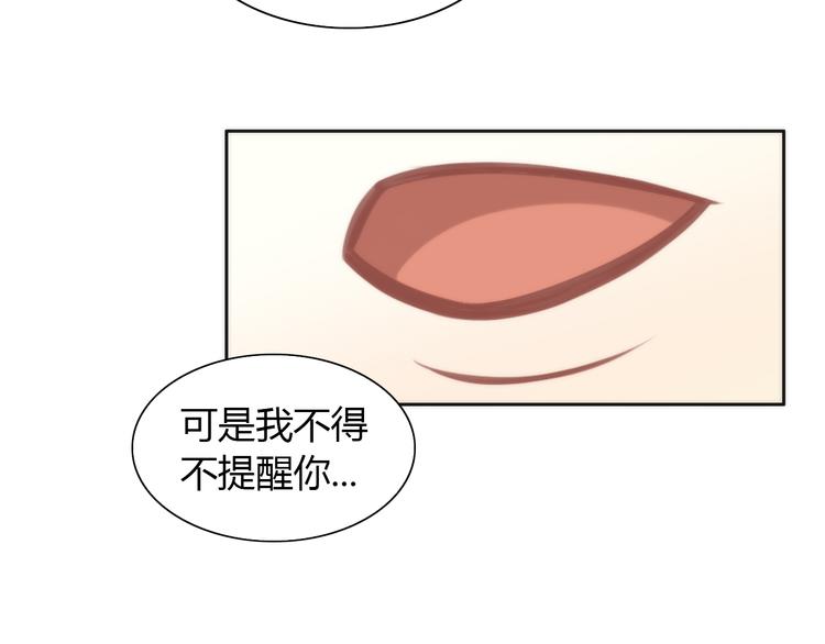 貓爪之下 - 第80話 我要你...(2/2) - 5