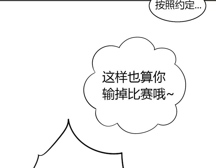 貓爪之下 - 第80話 我要你...(2/2) - 7