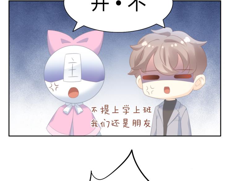 貓爪之下 - 第84話 親愛的你(2/2) - 6
