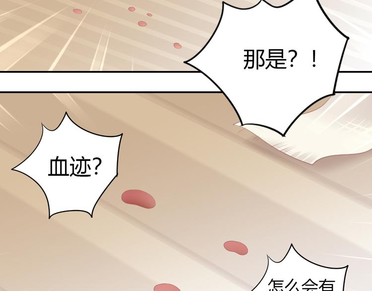 貓爪之下 - 第88話 更近一點(1/2) - 8
