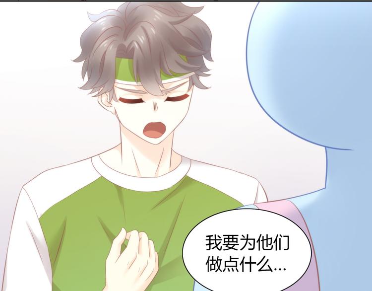 貓爪之下 - 第90話 傲嬌的憤怒(2/2) - 1