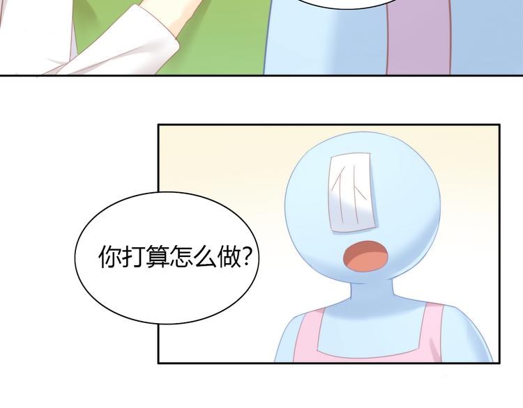 貓爪之下 - 第90話 傲嬌的憤怒(2/2) - 2