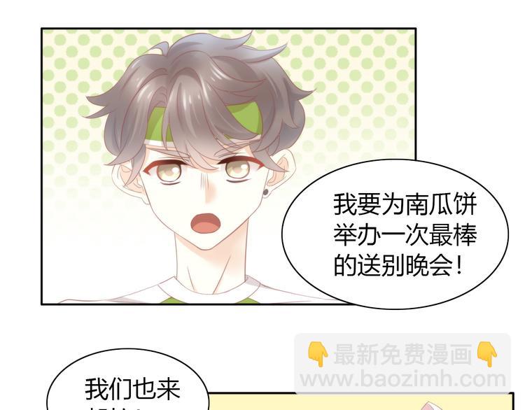 貓爪之下 - 第90話 傲嬌的憤怒(2/2) - 3