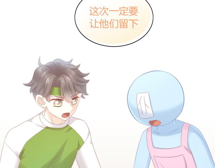 貓爪之下 - 第90話 傲嬌的憤怒(2/2) - 1