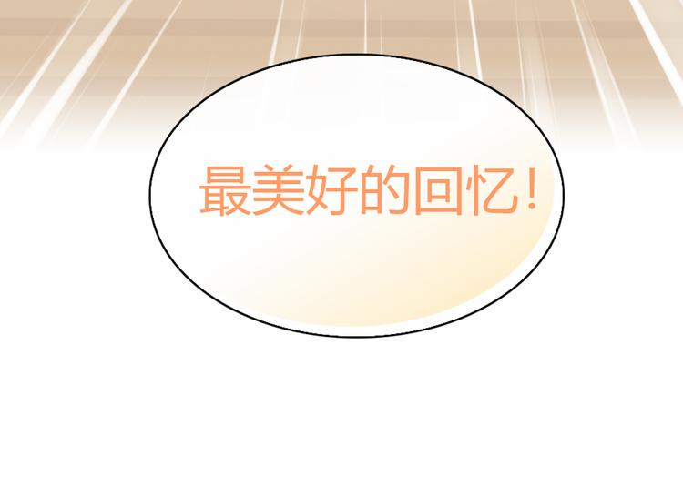 貓爪之下 - 第90話 傲嬌的憤怒(2/2) - 3