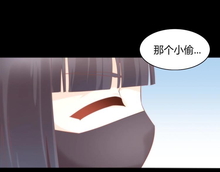 貓爪之下 - 第98話 吃醋！(2/2) - 8