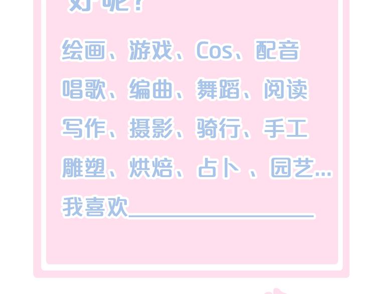 貓爪之下 - 第98話 吃醋！(2/2) - 5
