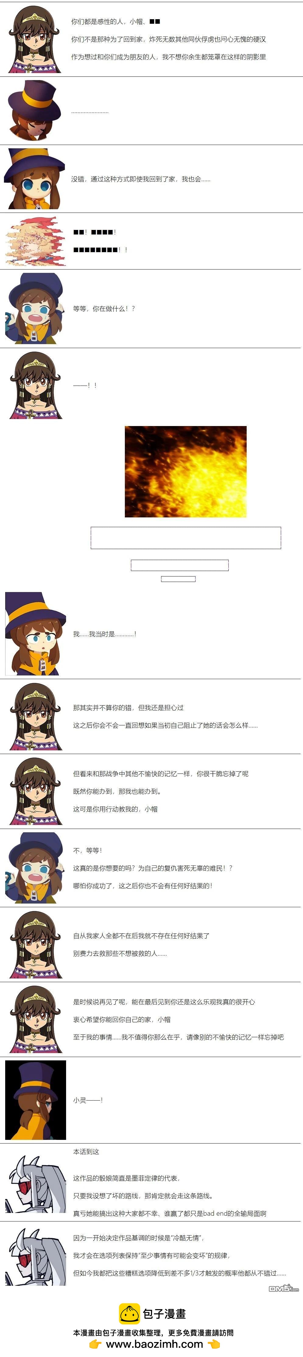 帽子女孩在邊緣世界 - 第37話 - 2
