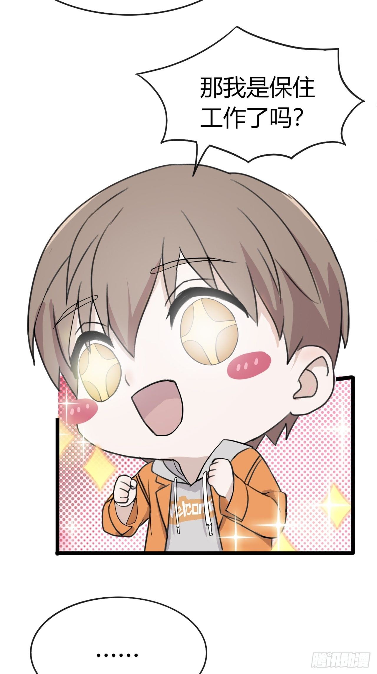 017辞退？-第17话