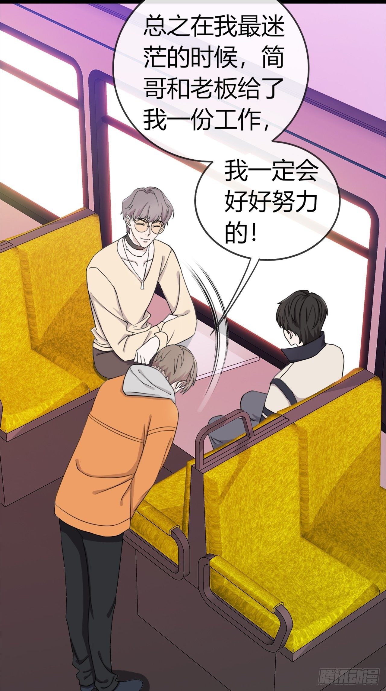 017辞退？-第17话