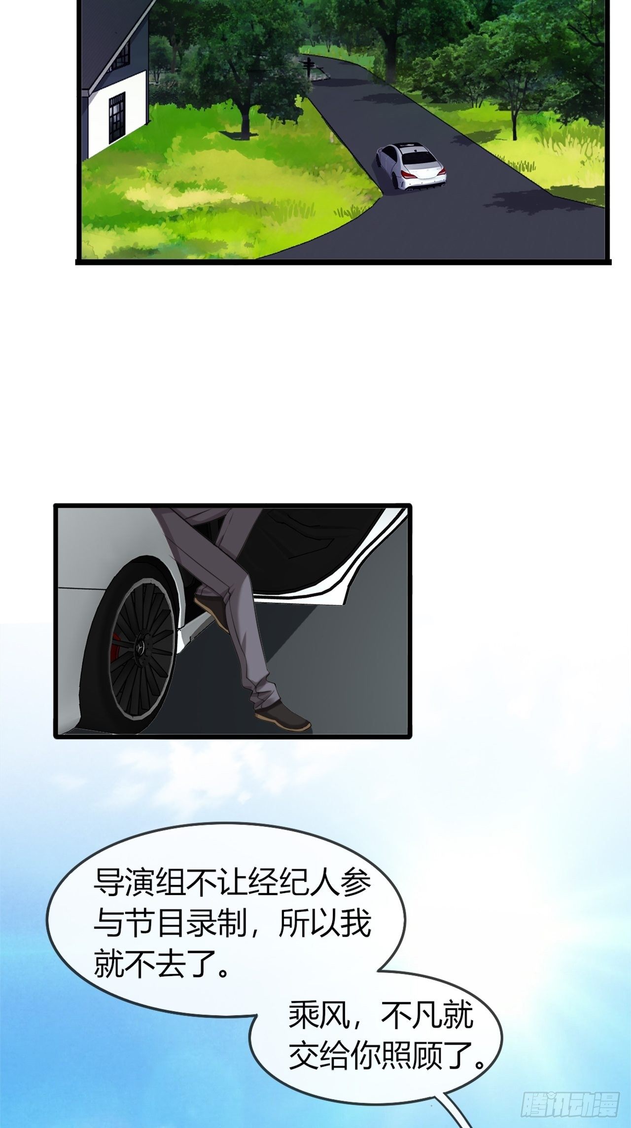 017辞退？-第17话