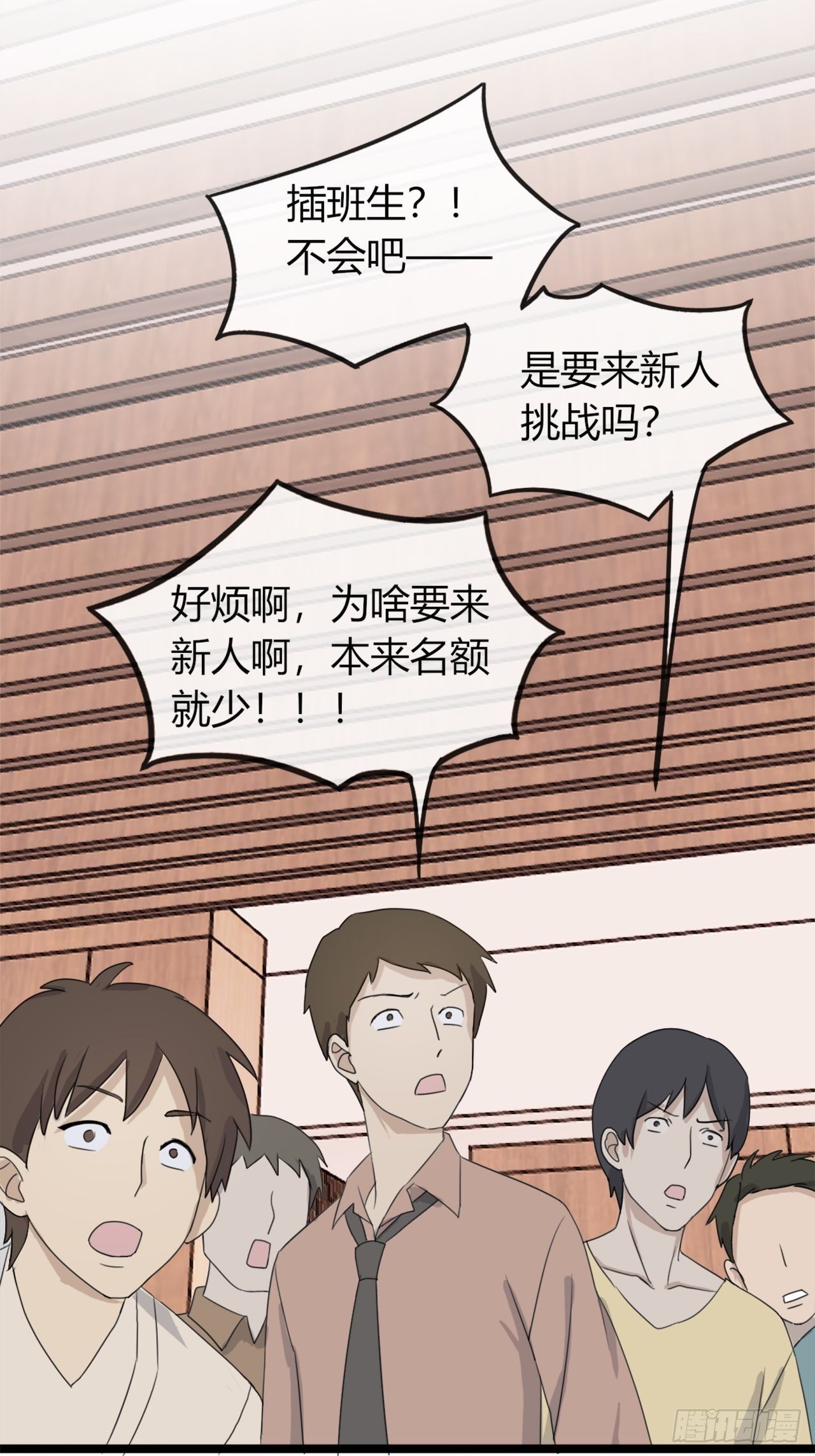 017辞退？-第17话