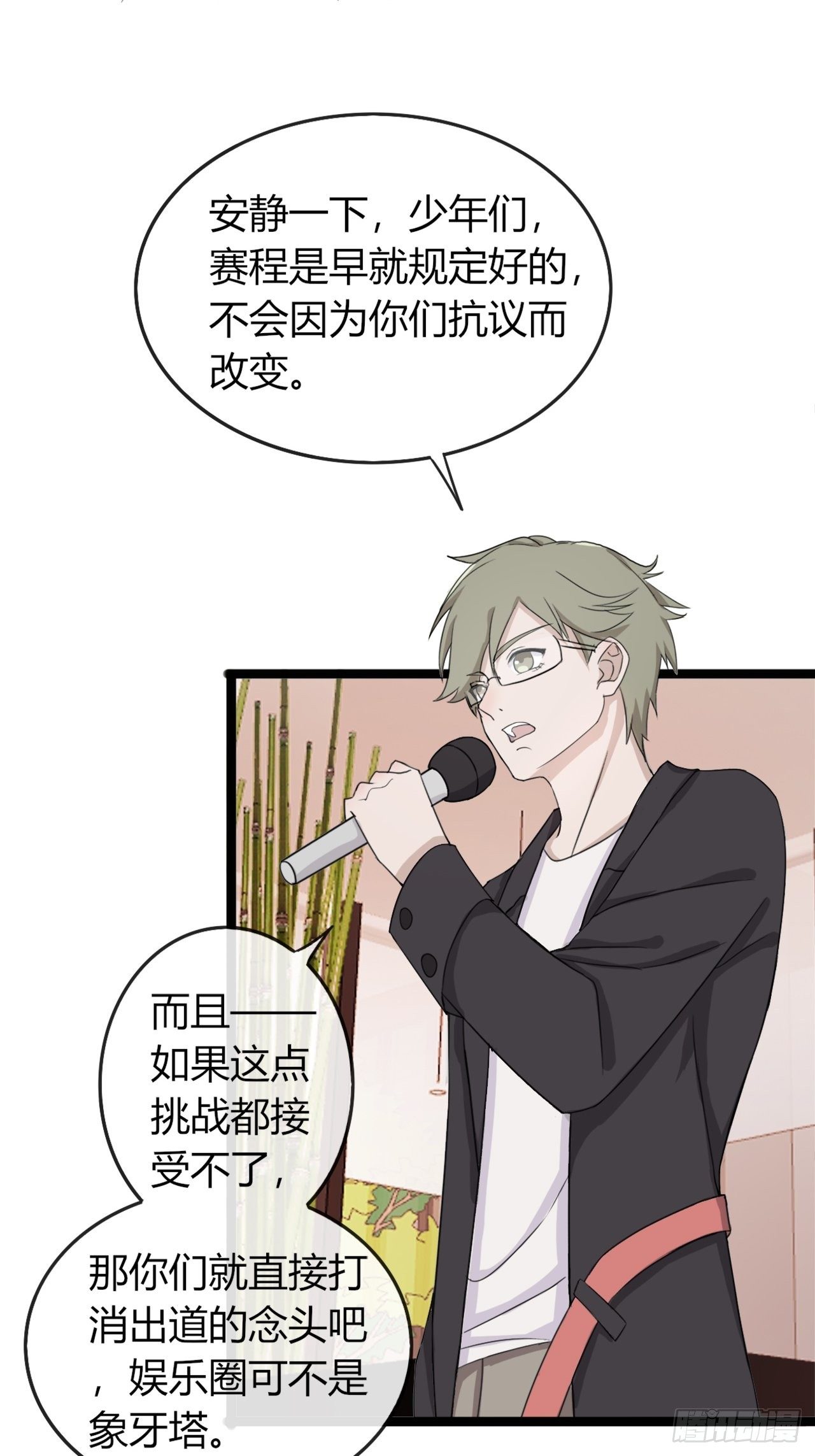 017辞退？-第17话