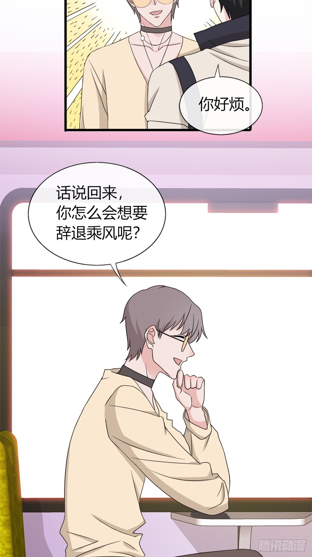 017辞退？-第17话