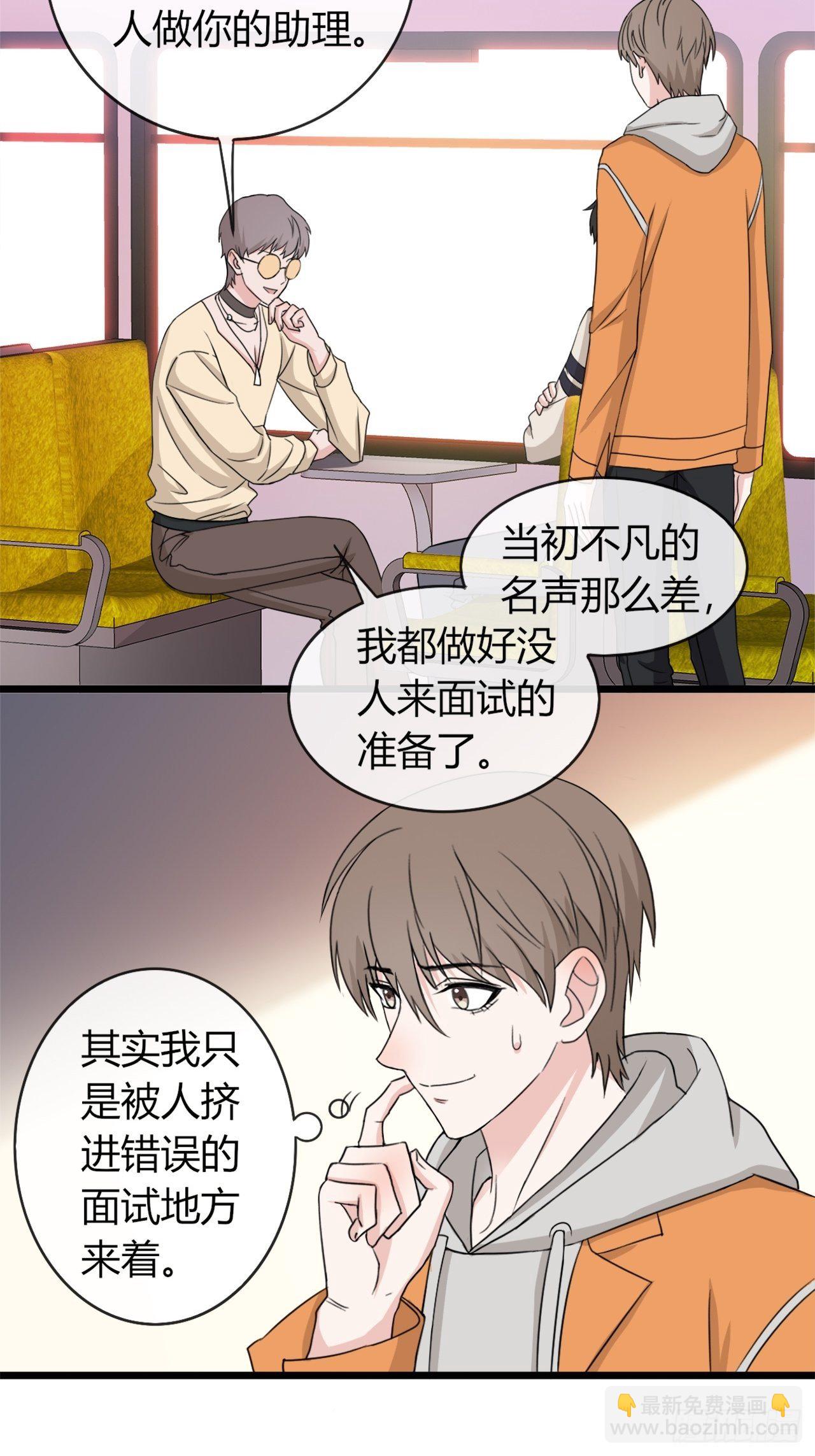 017辞退？-第17话