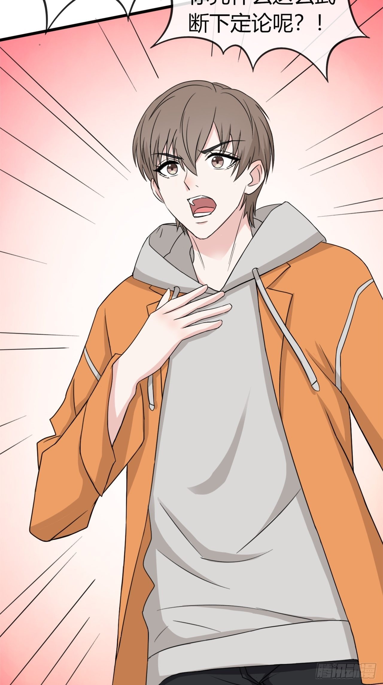 017辞退？-第17话