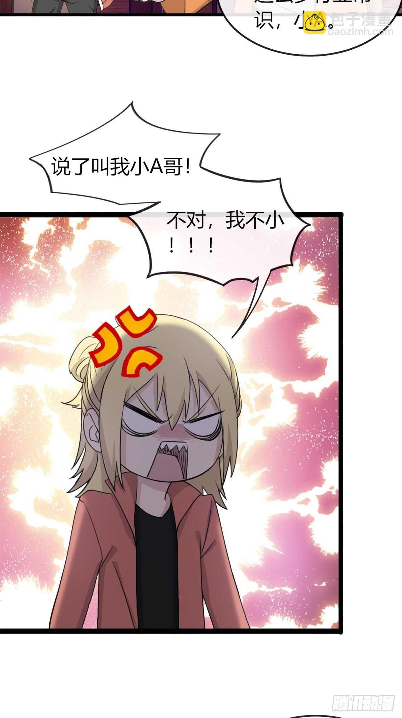 020梦开始的地方？-第37话