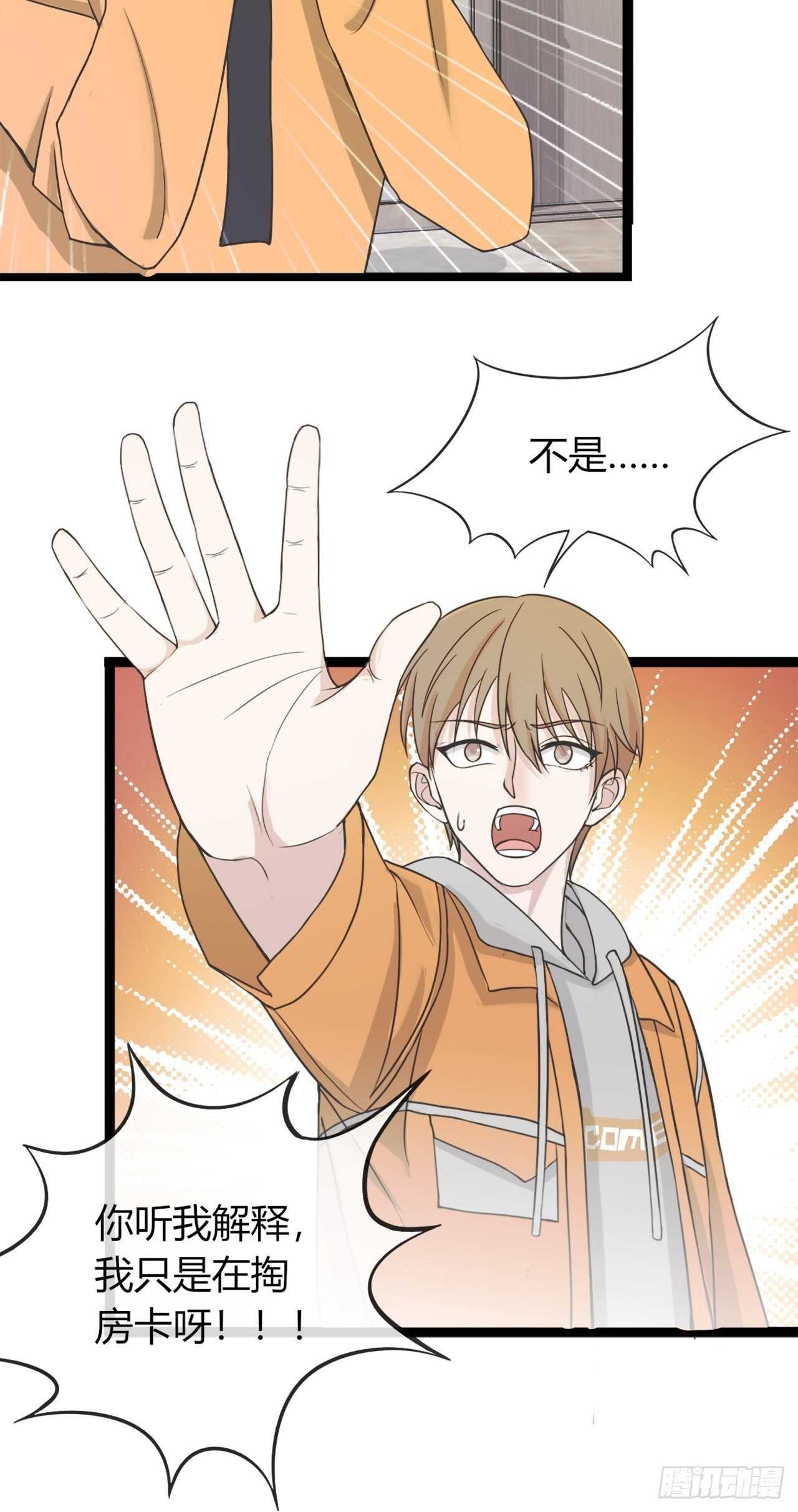 031久等了各位-第29话