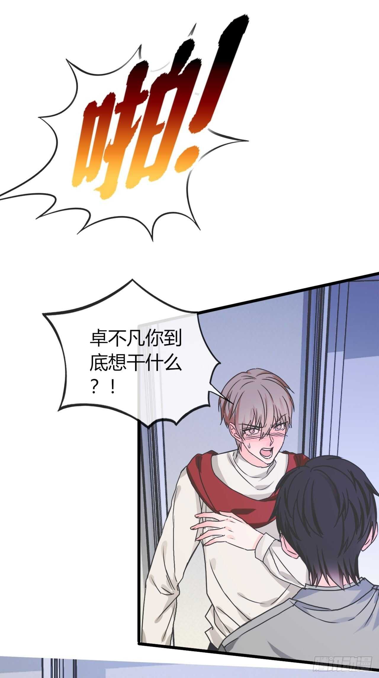 看来，你经验挺丰富？-第35话