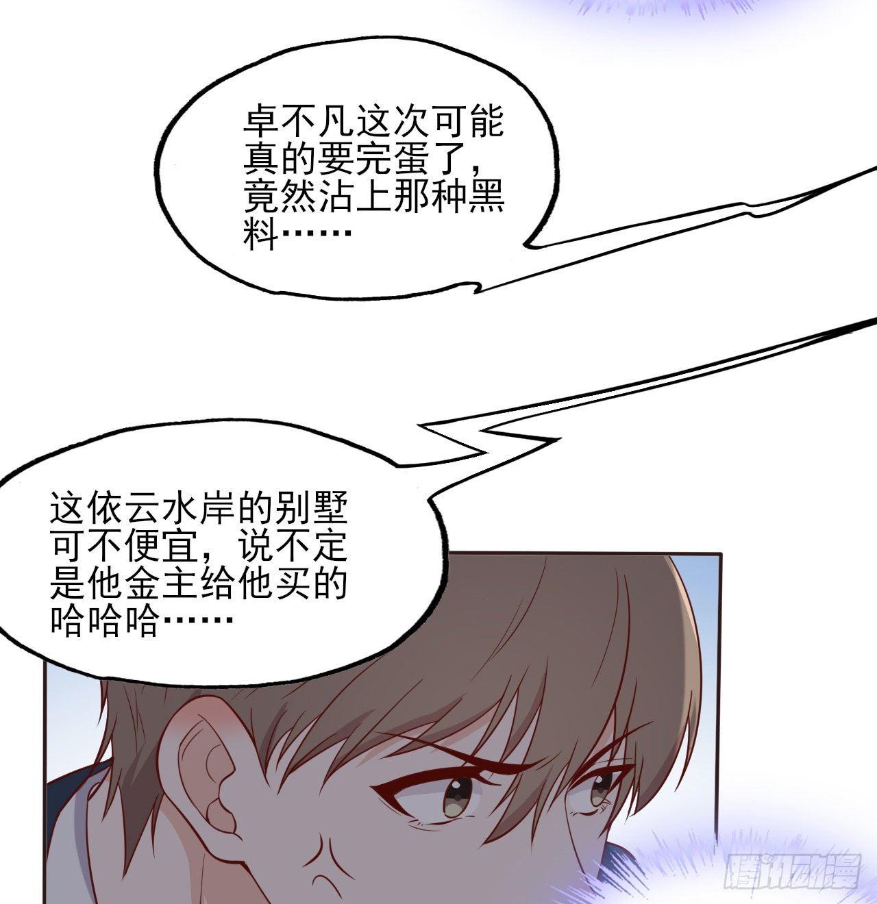 麻雀系男友观察日记 - 005 - 7