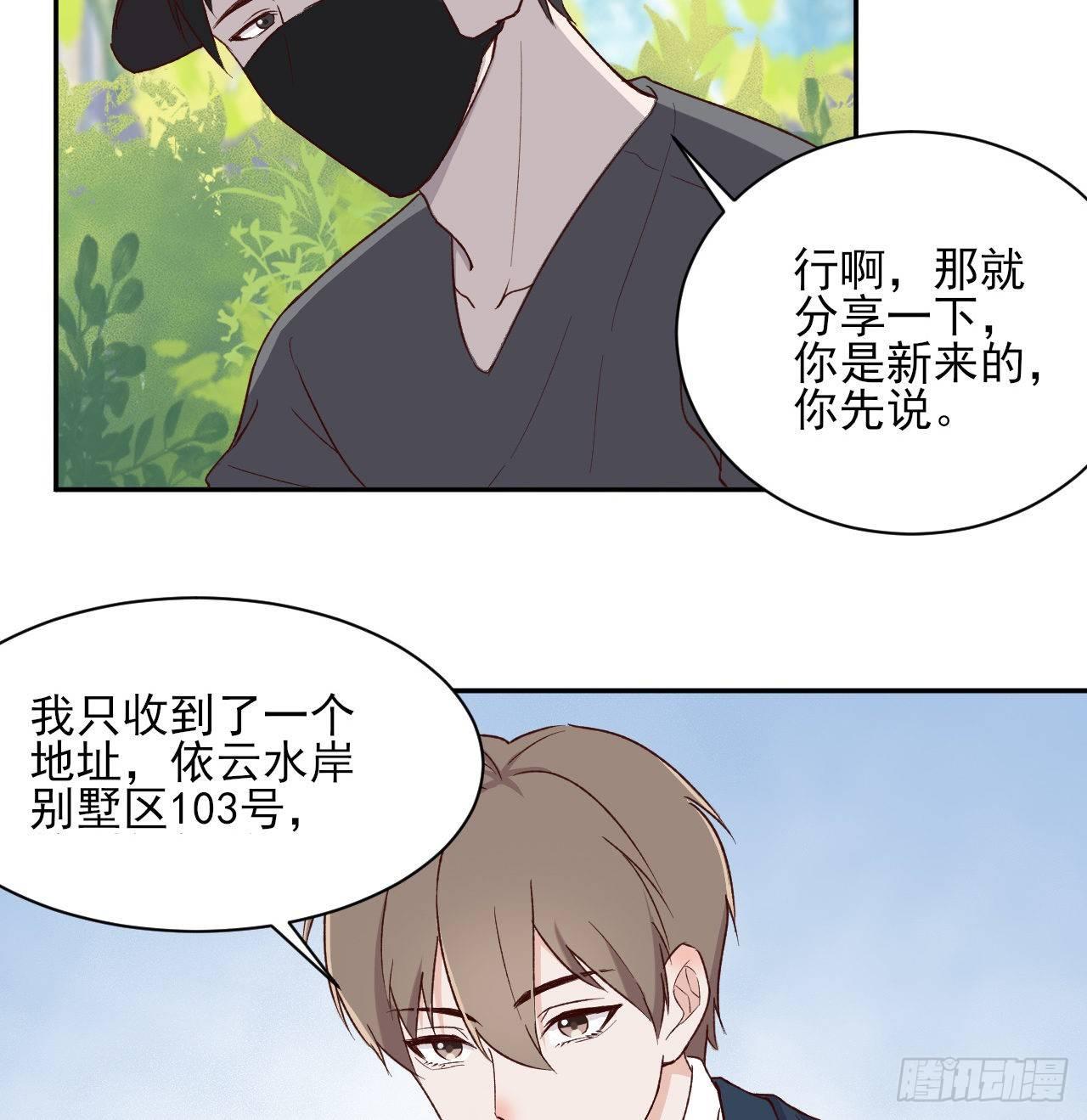 麻雀系男友观察日记 - 005 - 1