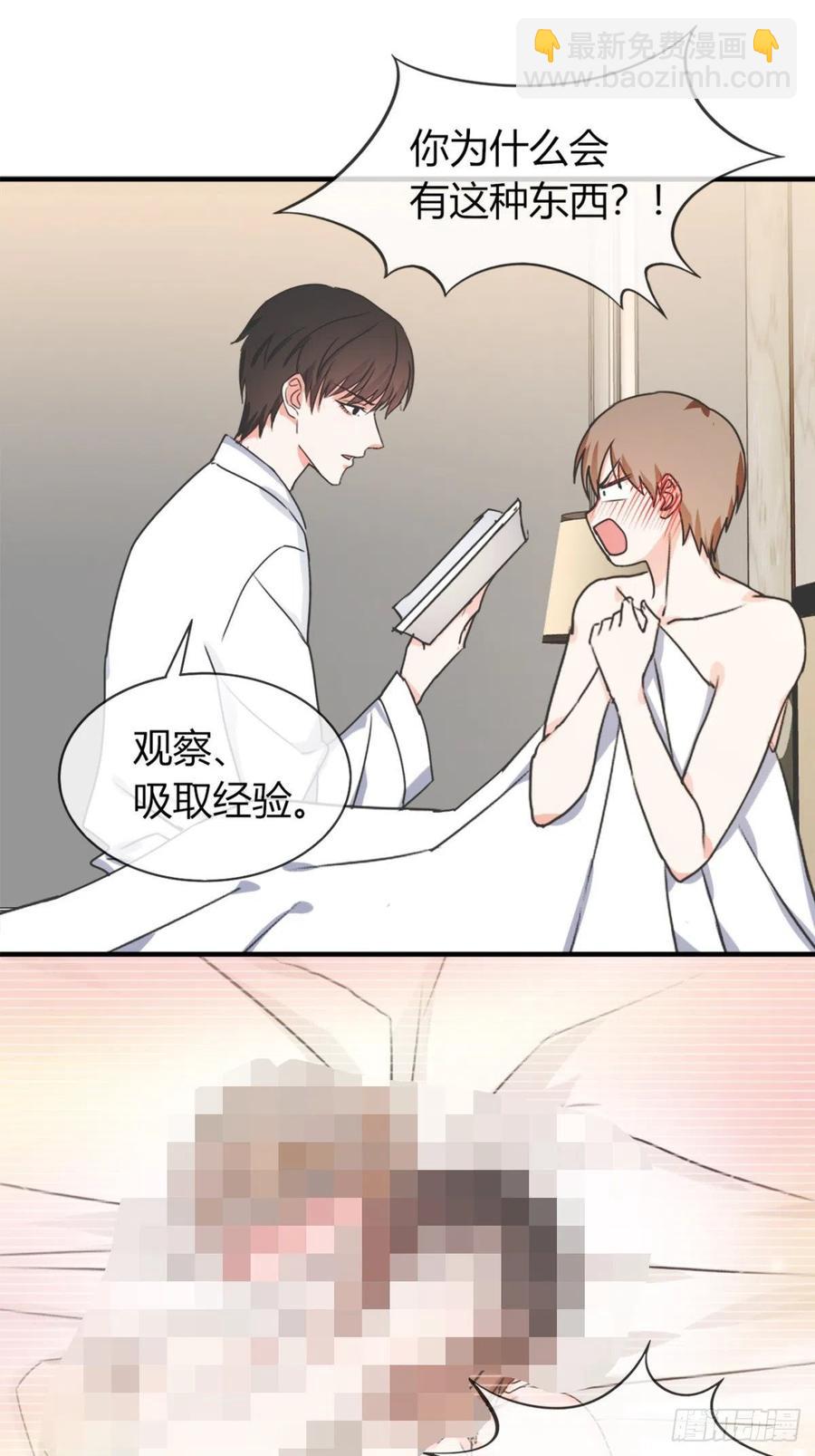 38这事情好像变的有趣了些呢~-第41话