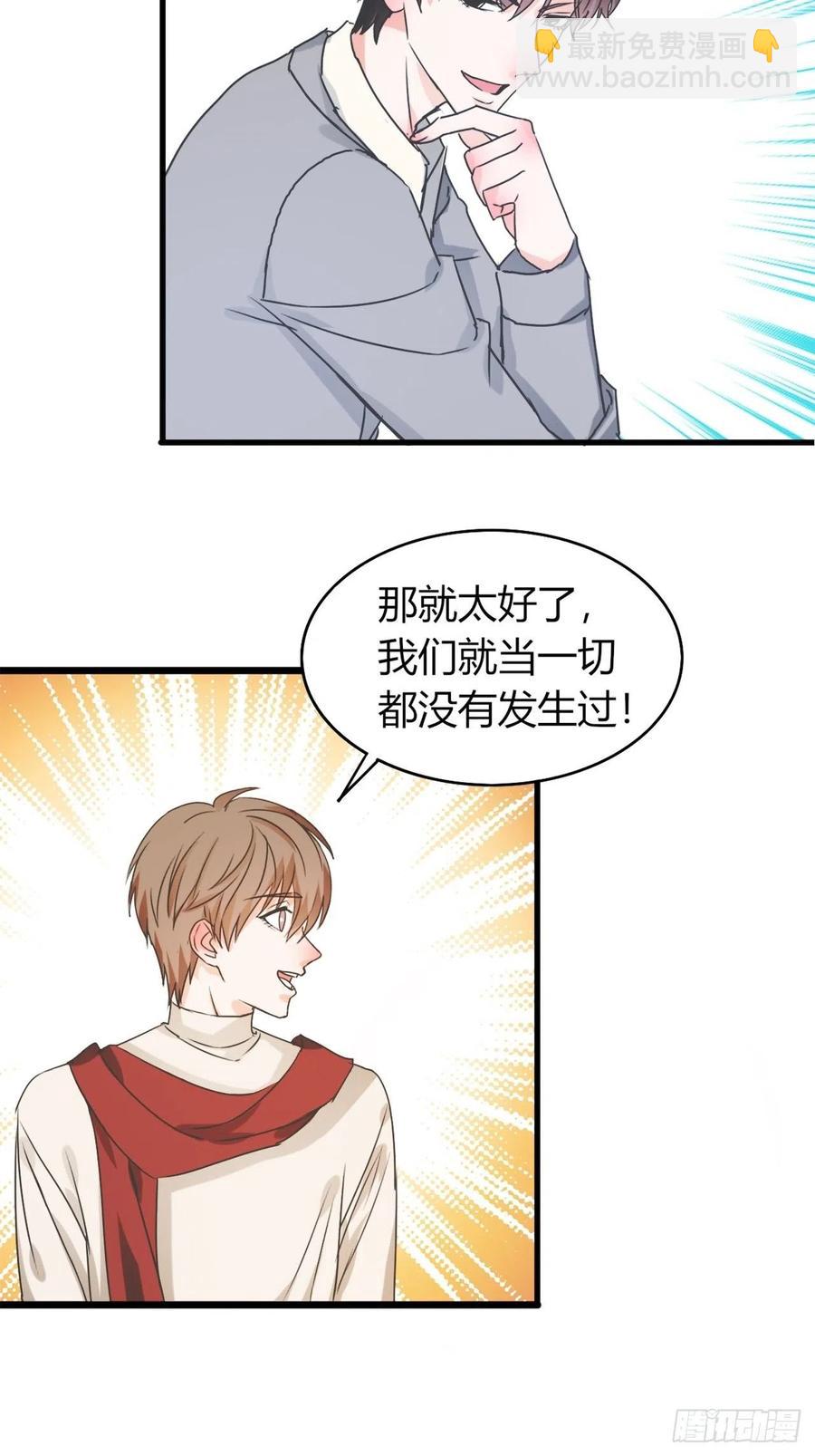 38这事情好像变的有趣了些呢~-第41话