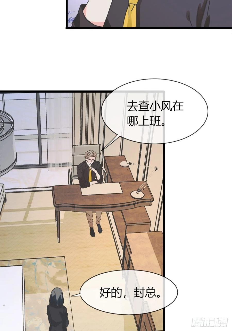 38这事情好像变的有趣了些呢~-第41话