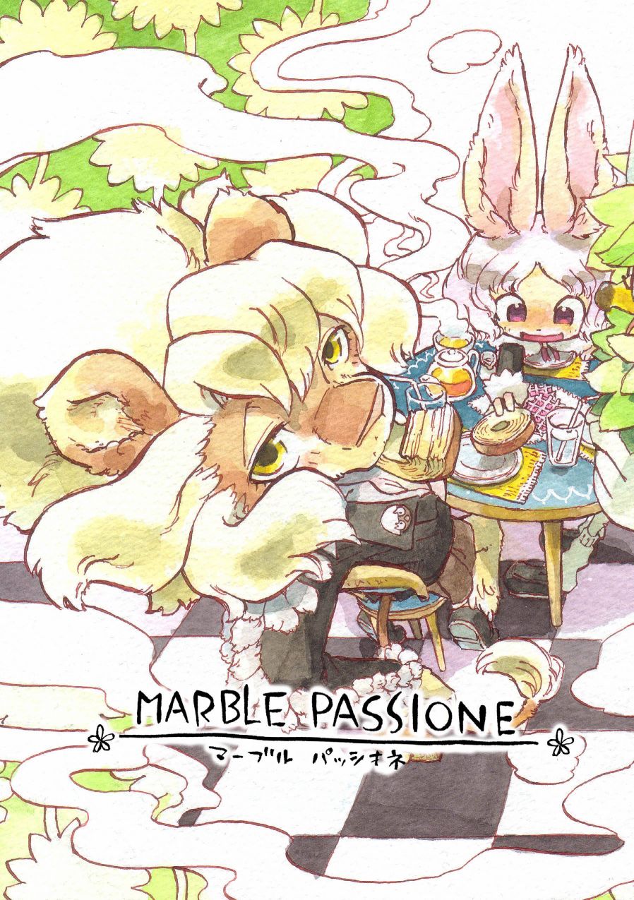 Marble Passione - 第01話 - 1