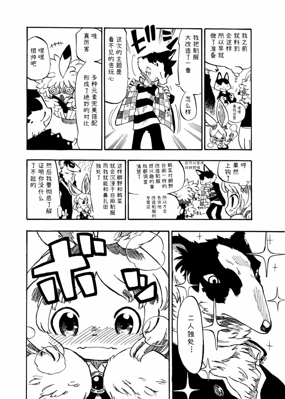 Marble Passione - 第01話 - 4