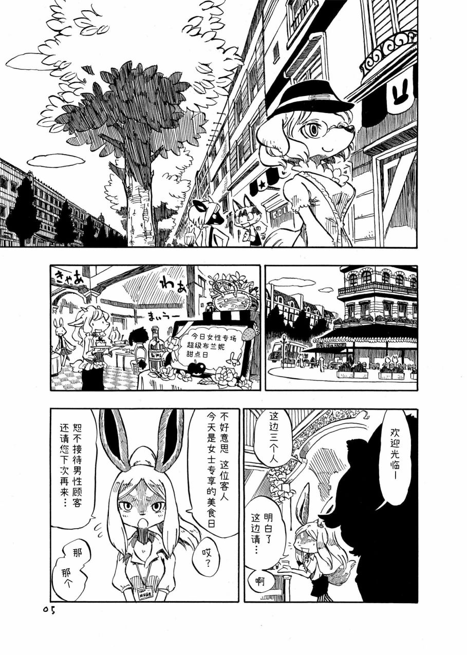 Marble Passione - 第01話 - 5